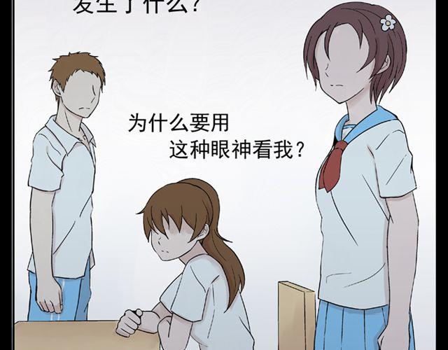 第14话  是不是有喜欢的人了？！(1/2)-第15话