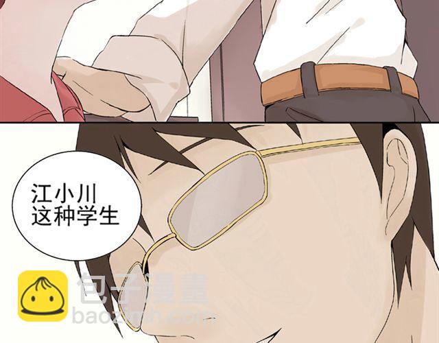 第3话 社会垃圾-第3话