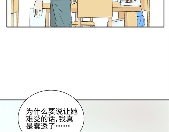 第20话  这是老师该做的吗？(1/2)-第21话