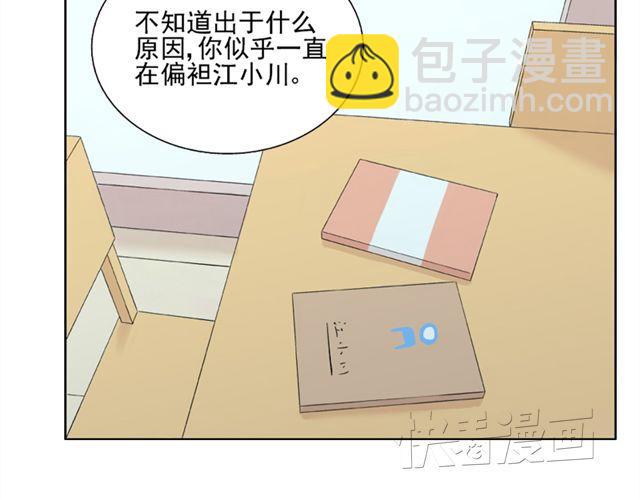 第20话  这是老师该做的吗？(1/2)-第21话