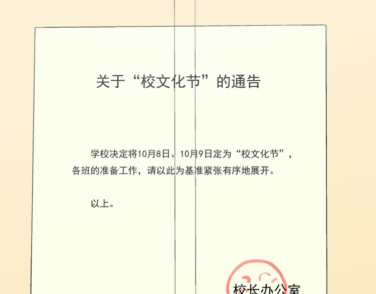 第22话 落单的小川(1/2)-第23话