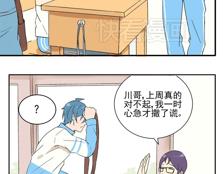 第22话 落单的小川(1/2)-第23话