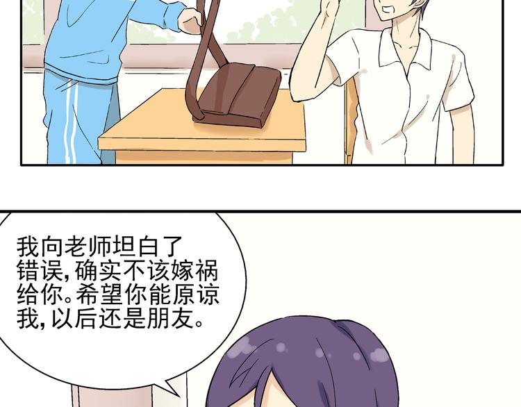 第22话 落单的小川(1/2)-第23话