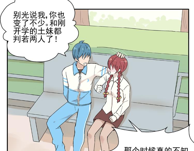 第22话 落单的小川(1/2)-第23话