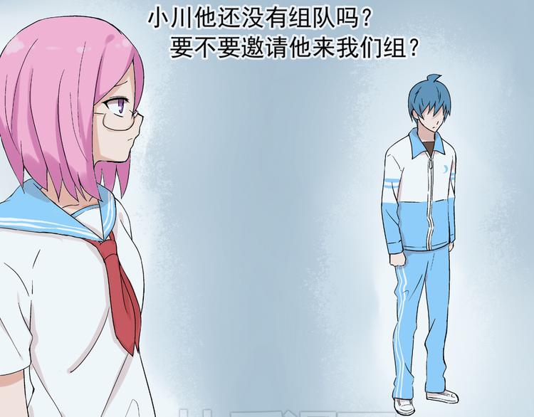 第22话 落单的小川(1/2)-第23话