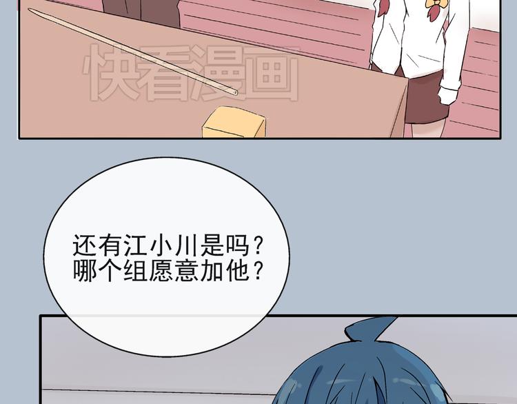 第22话 落单的小川(1/2)-第23话