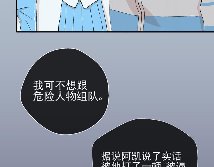 第22话 落单的小川(1/2)-第23话