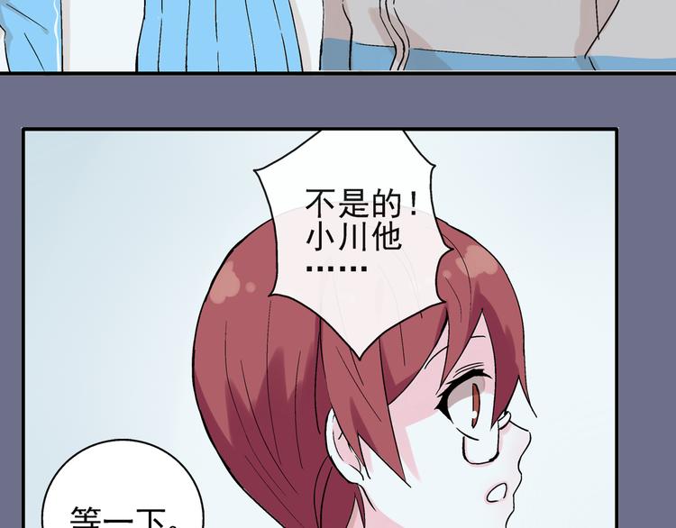 第22话 落单的小川(1/2)-第23话