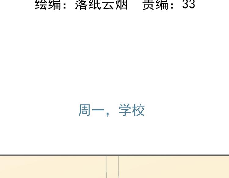 第22话 落单的小川(1/2)-第23话