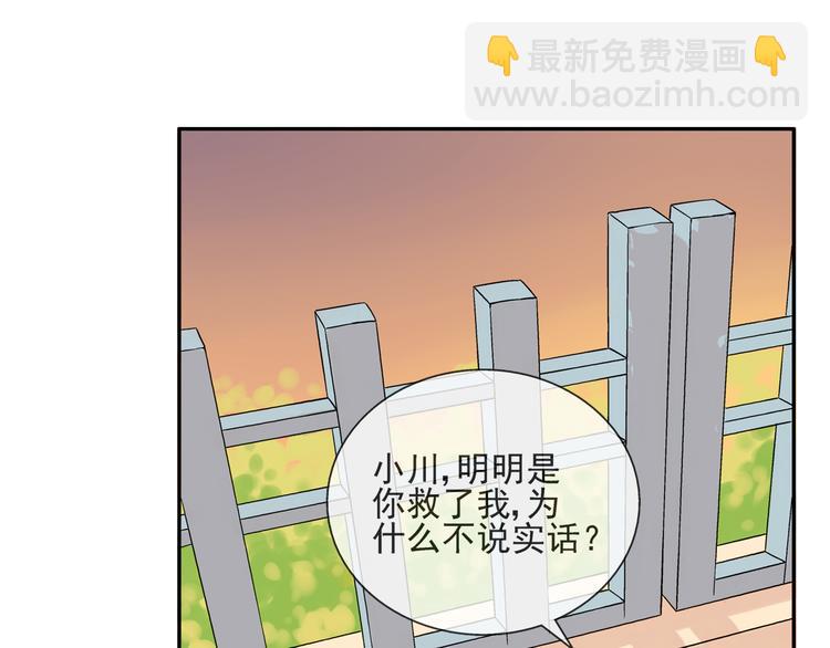 第24话 你在兴奋什么(1/2)-第25话