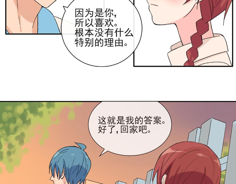 第24话 你在兴奋什么(1/2)-第25话