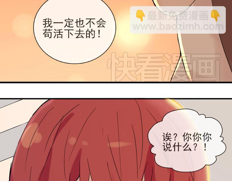 第24话 你在兴奋什么(1/2)-第25话