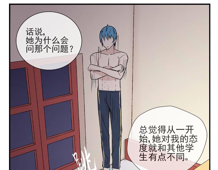 第24话 你在兴奋什么(1/2)-第25话