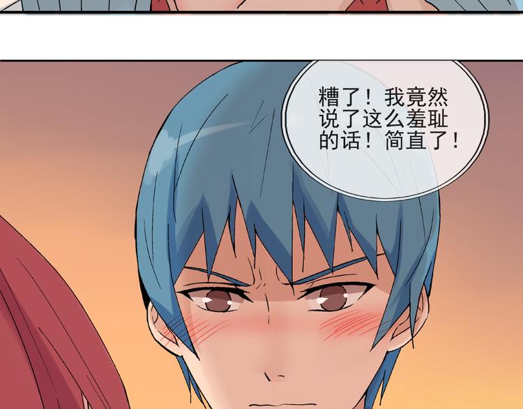 第24话 你在兴奋什么(1/2)-第25话