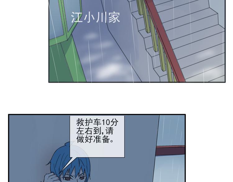 第26话 进来的不是时候！(1/2)-第27话