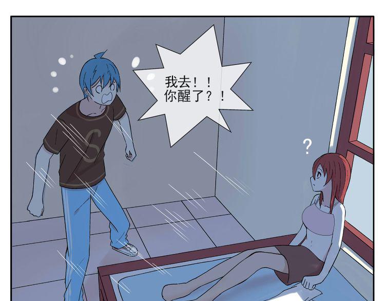 第26话 进来的不是时候！(1/2)-第27话