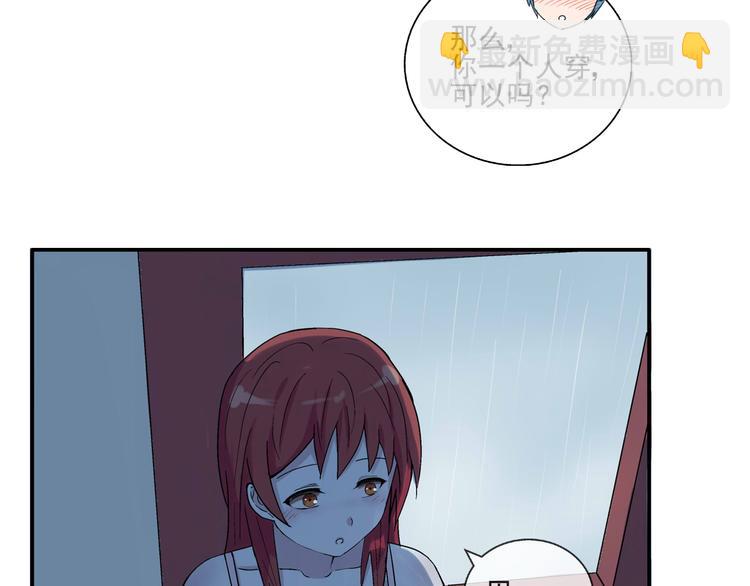 第26话 进来的不是时候！(1/2)-第27话