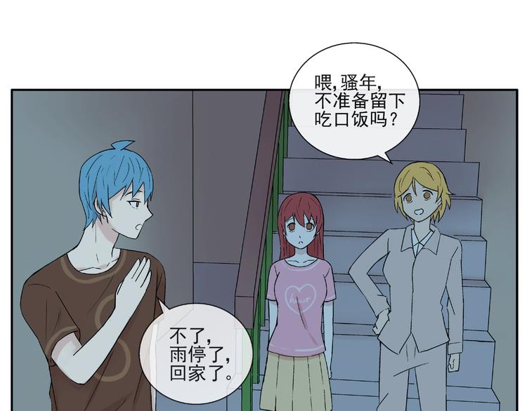 第28话 太丢脸了！-第29话