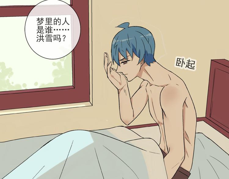 第28话 太丢脸了！-第29话