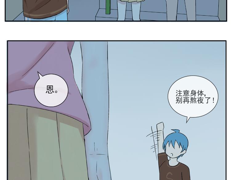 第28话 太丢脸了！-第29话