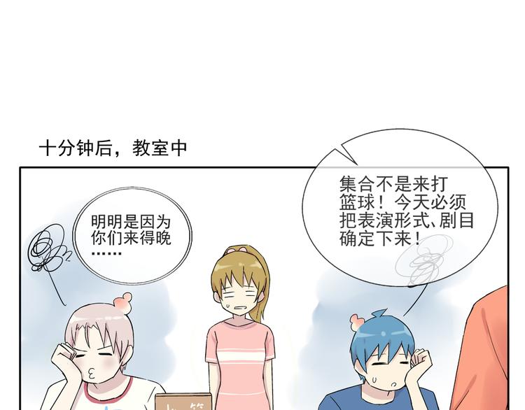 第28话 太丢脸了！-第29话