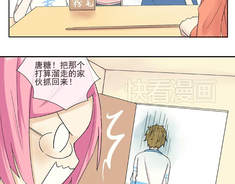 第28话 太丢脸了！-第29话