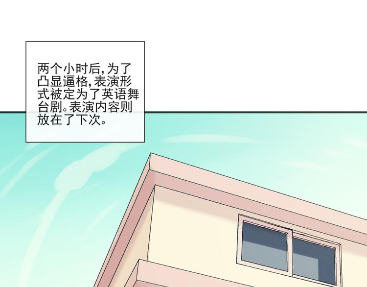 第28话 太丢脸了！-第29话