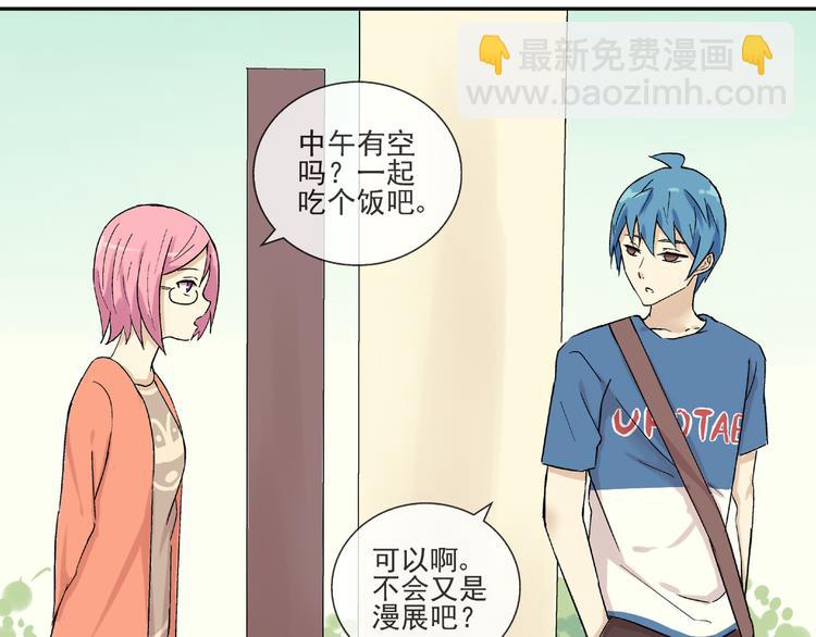 第28话 太丢脸了！-第29话