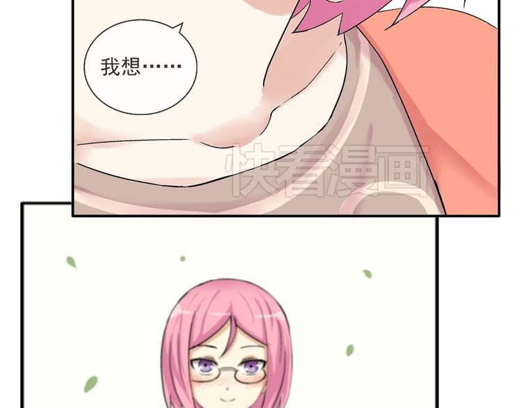 第28话 太丢脸了！-第29话