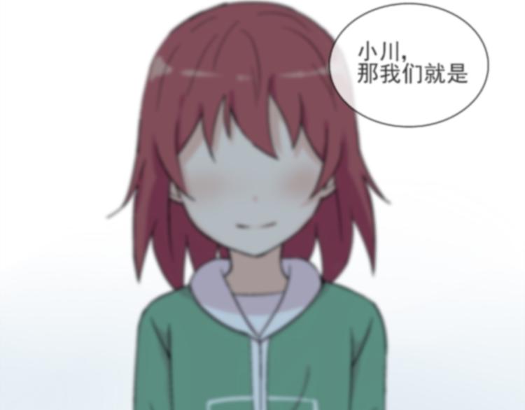 第28话 太丢脸了！-第29话