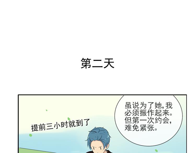 第32话 必须要振作起来！-第33话