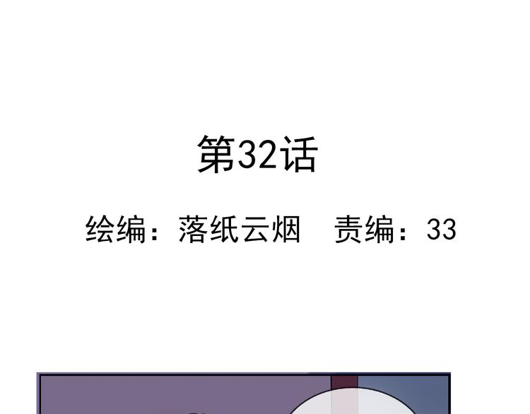 第32话 必须要振作起来！-第33话