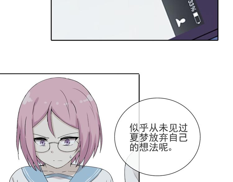 第34话  拒绝？！(1/2)-第35话