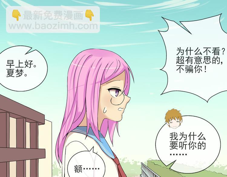 第34话  拒绝？！(1/2)-第35话