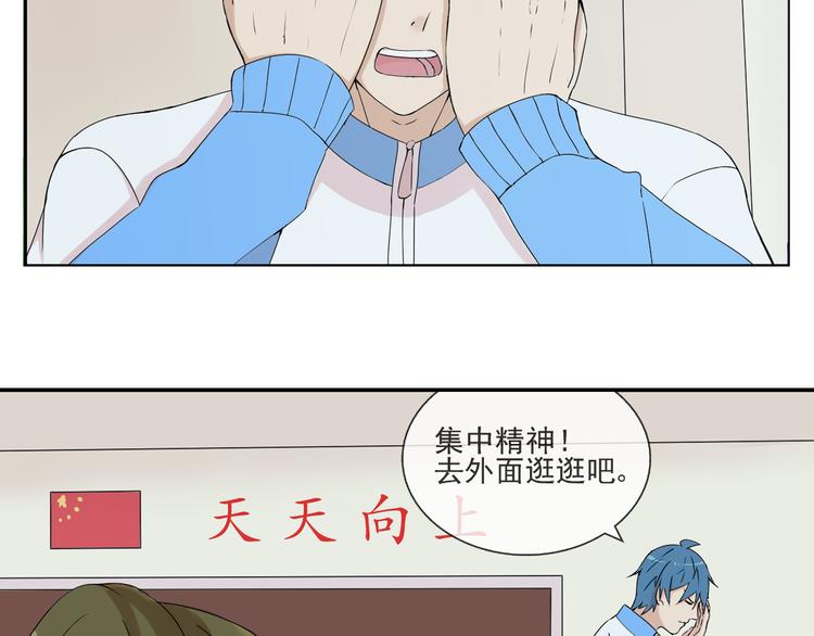 第36话 江小川是垃圾(1/2)-第37话