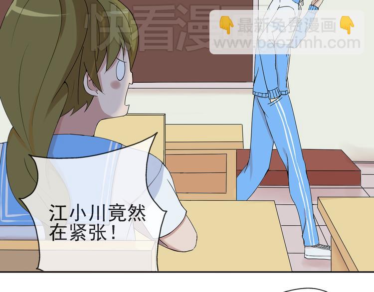 第36话 江小川是垃圾(1/2)-第37话