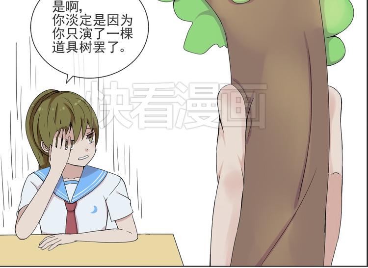 第36话 江小川是垃圾(1/2)-第37话