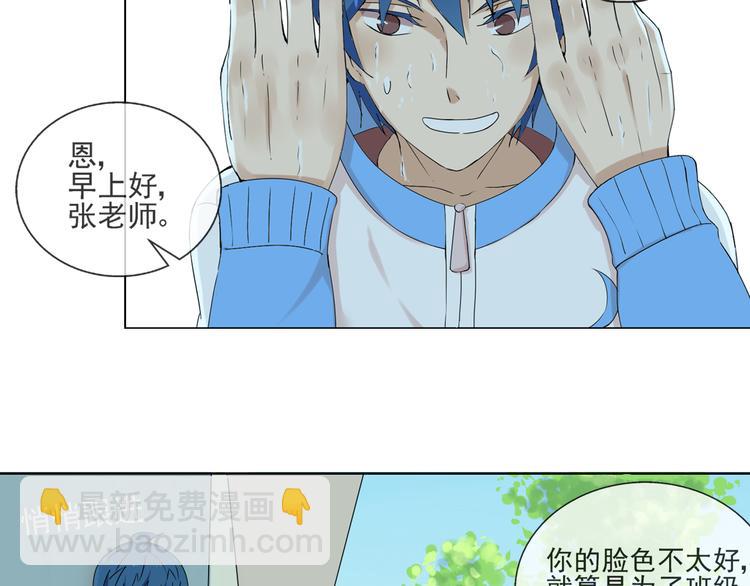 第36话 江小川是垃圾(1/2)-第37话