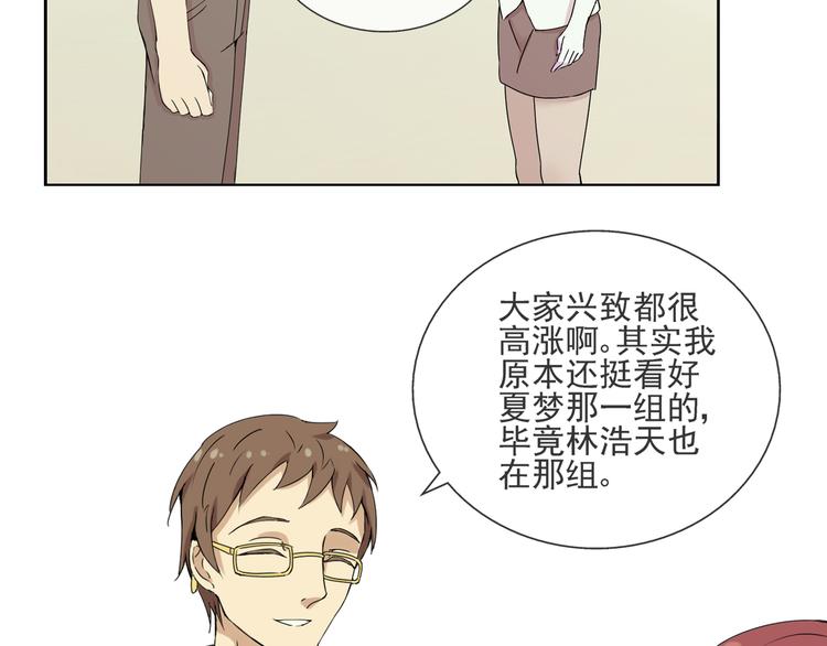 第36话 江小川是垃圾(1/2)-第37话