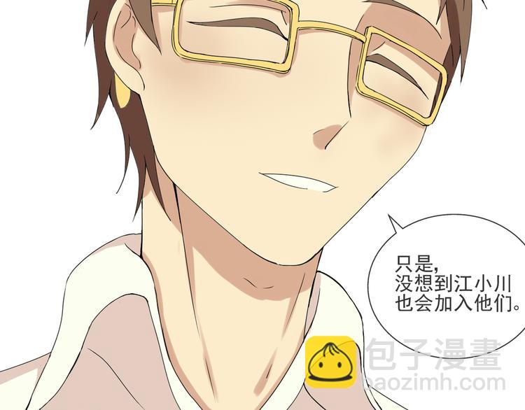 第36话 江小川是垃圾(1/2)-第37话