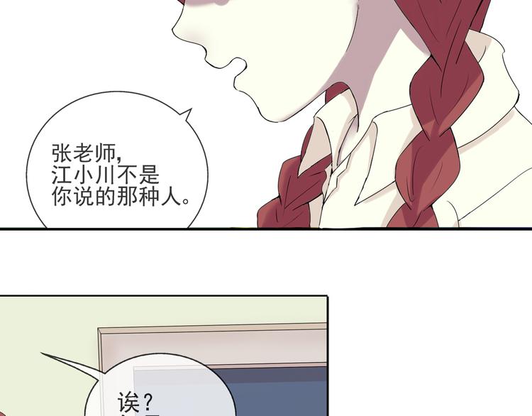 第36话 江小川是垃圾(1/2)-第37话