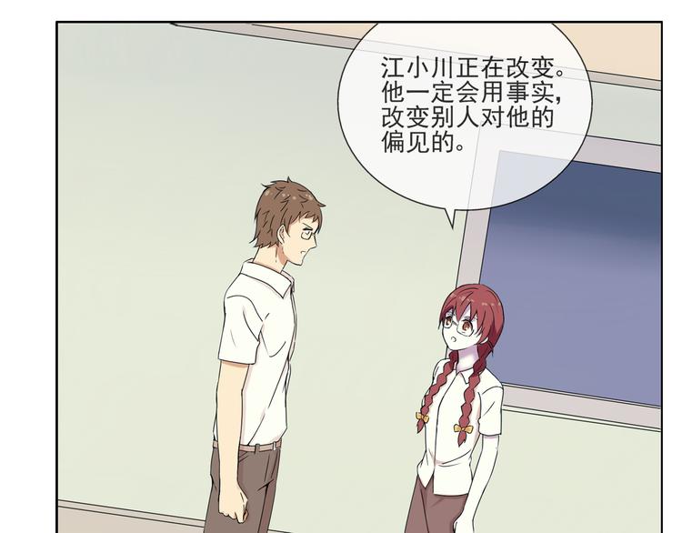 第36话 江小川是垃圾(1/2)-第37话