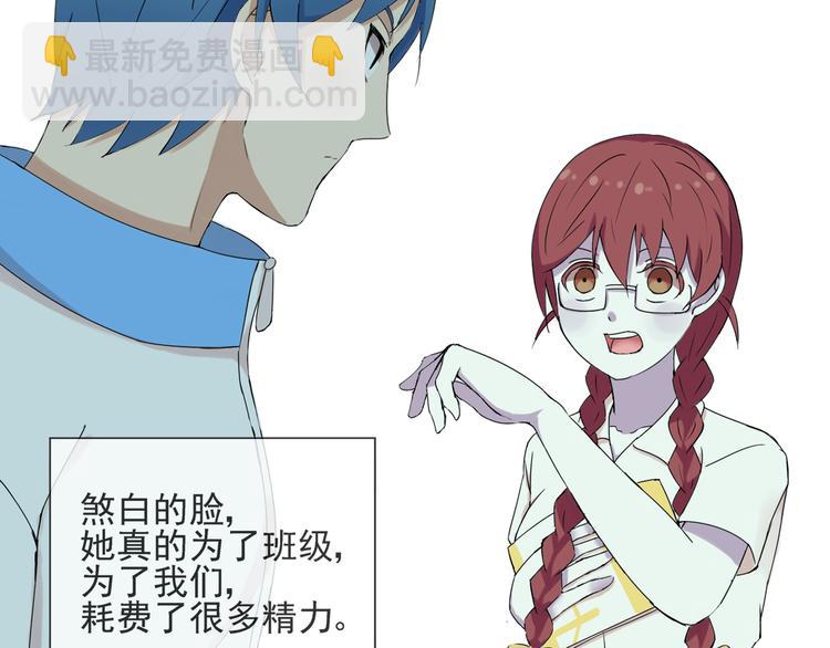 第36话 江小川是垃圾(1/2)-第37话