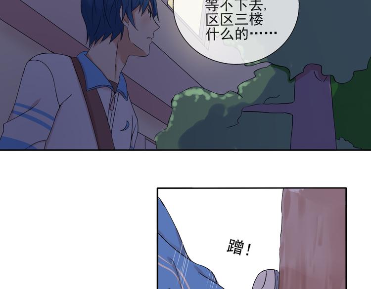 第38话  别怕，有我在-第39话