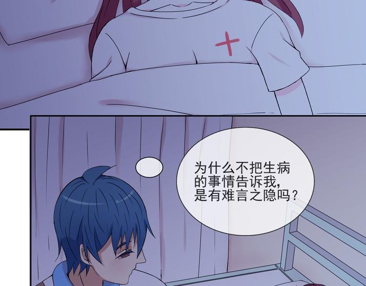 第38话  别怕，有我在-第39话