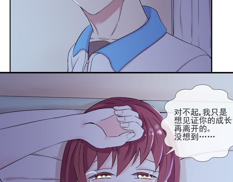 第38话  别怕，有我在-第39话