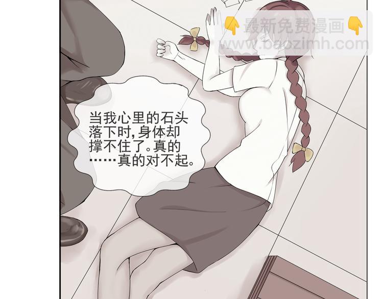 第38话  别怕，有我在-第39话