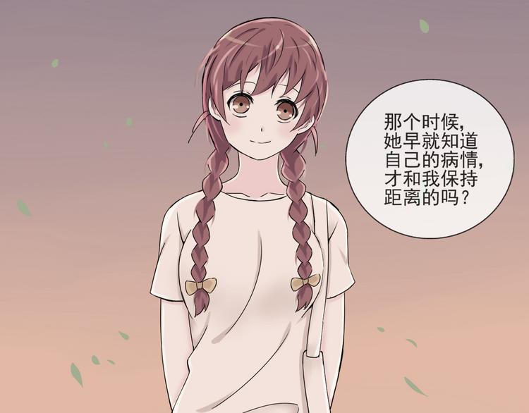 第38话  别怕，有我在-第39话