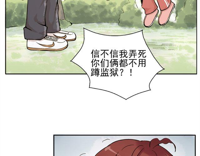 第5话 退学(1/2)-第5话