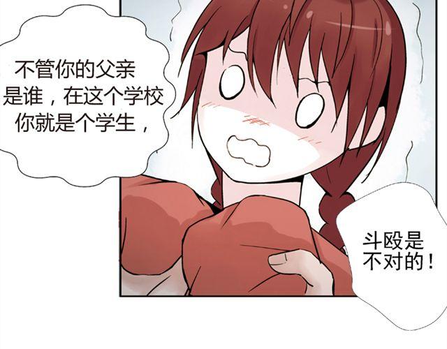 第5话 退学(1/2)-第5话